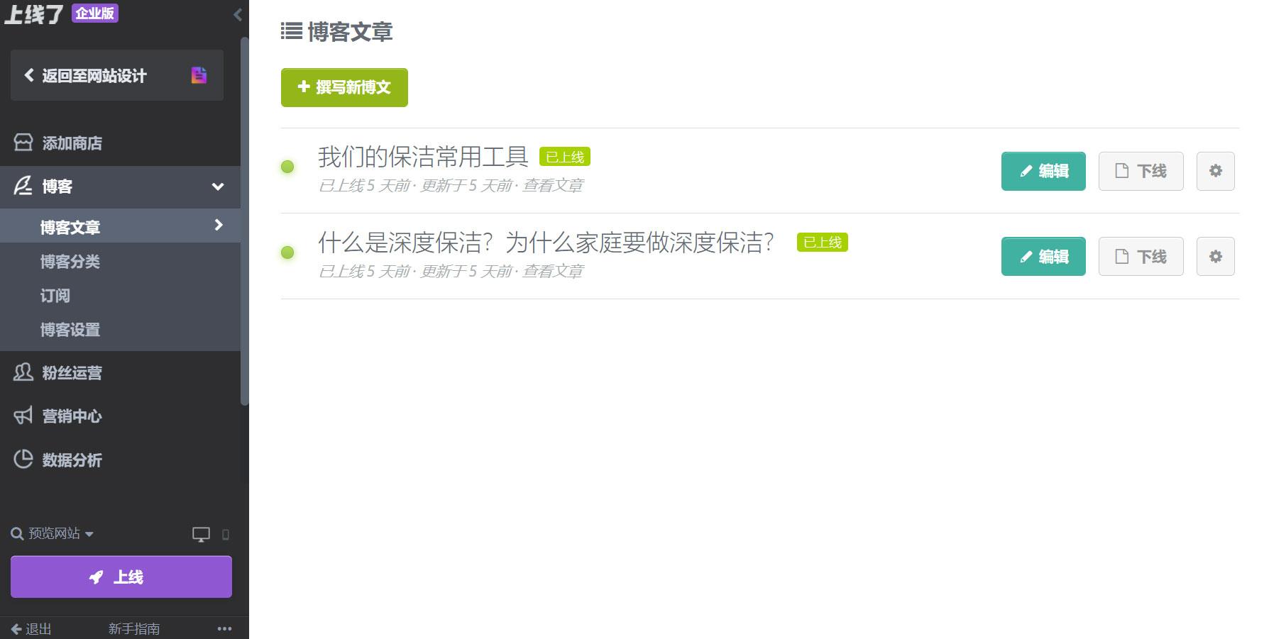 添加“博客”版块 添加“博客”版块